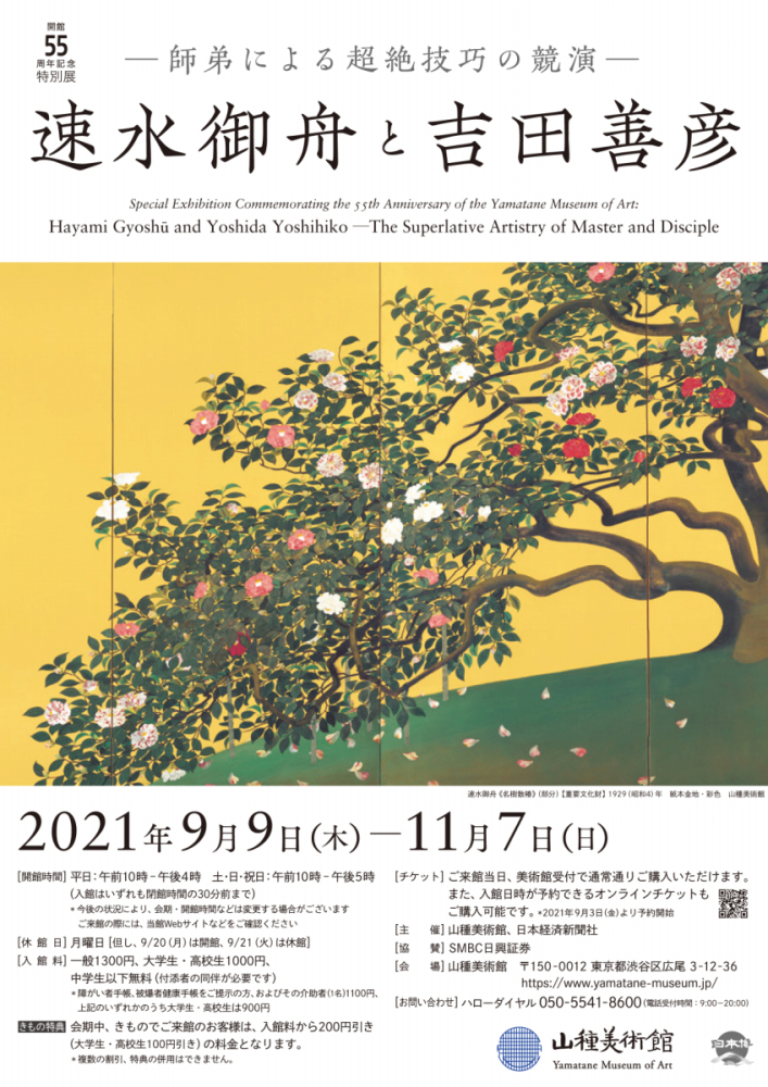 20211107flyer.jpg